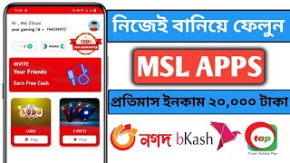 মোবাইল ফোন দিয়ে MSL অ্যাপস তৈরি করুন প্রতিমাসে ইনকাম ২০০০০ টাকা Kodular Aia File 2023 [upl. by Dranrev]