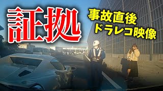 【遂に入手】事故当日のドライブレコーダーのデータを復元してみた結果… [upl. by Haroldson867]