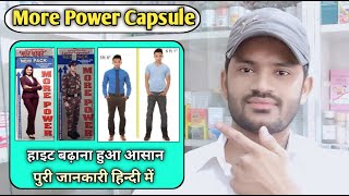 More power capsule use dose benefits and Side effects full review in hindi [upl. by Weide391]