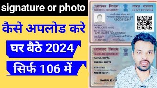 PAN card Photo signature Kaise upload Kare  pan card photo and signature change [upl. by Endres]