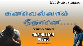 kanavellam neethane video song  கனவெல்லாம் நீதானே sad feeling song  with english subtitles [upl. by Ddahc]