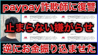 【神回】詐欺師からお金を騙し取ったら大変な事になった [upl. by Pavla]