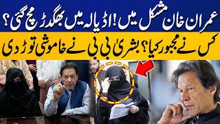 Imran Khan In Trouble What Happened In Adiala Jail Bushra Bibi Breaks Silence  Capital TV [upl. by Normandy267]