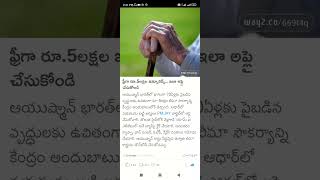 pmjaygovin apply Shorts Short Viral TeluguAUTOnews Telugu reels [upl. by Twila]