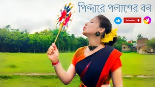 Pindare polasher bon dance cover  bengali folk song dance cover  Dance cover by chandrika Dutta [upl. by Sheeran]