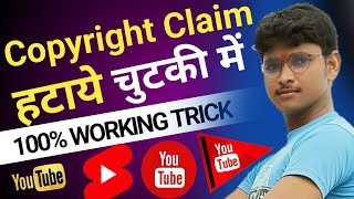 How to remove copyright claim  Copyright claim kaise hataye bestbhadohi sanjaymukhi bbe sanjay [upl. by Menedez296]