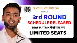 Up Ayush Counselling 202425 3rd Round Schedule Released  Seat Matrix Of All College [upl. by Annaoi463]