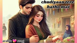 new arabic song 2024 💞 chudiyaan tere hatho mai 💞 new song 2024 arabicsong Zohairmelodiczone [upl. by Herries]