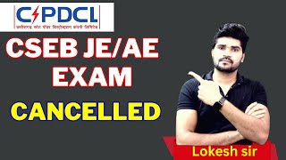 BIG Update  CSEB JE AE 2023 Exam Cancelled  CSPDCL 2023  Lokesh sir [upl. by Veronica]