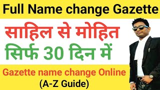 Full name change Gazette AZ Process  Gazette name change online 3 Steps [upl. by Gebhardt]