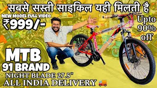 CHEAPEST CYCLE STORE  NEW MODEL NIGHTBLADE  91 BRAND MTB  ALL INDIA DELIVERY  CASH ON DELIVERY [upl. by Nauqaj]