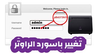 كيفية تغيير باسورد راوتر we وحل مشكلة الدخول لاعدادات الراوتر [upl. by Retlaw]