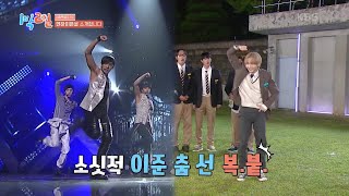 냥리더가 말아주는 엠블랙 랜플댄🕺 이 영상 귀하다 1박 2일 시즌4Two Days and One Night 4  KBS 241117 방송 [upl. by Barcroft]