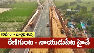 Renigunta  Naidupeta Highway  Tirupati  Andhra Pradesh  AP Infra Story [upl. by Harihs]