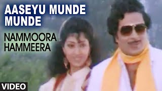 AASEYU MUNDE MUNDE  NAMMOORA HAMMEERA  AMBARISH SUMAN RANGANATH [upl. by Enaffit]