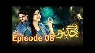 Jugnoo Episode 8 HD Quality HUM TV Drama Yumna Zaidi Zahid Ahmad Pyar Ke Sadqay [upl. by Llenal]