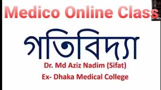 Medico Online Class  গতিবিদ্যা  Dr Sifat Nadim  মেডিকো অনলাইন ক্লাস  All Request PDF [upl. by Shinberg149]