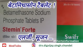 Betamethasone sodium phosphate IP tablet uses in hindi MedTalks777 Stemin forte betamethasone [upl. by Wylma]