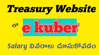 e Kuber salary [upl. by Chas]