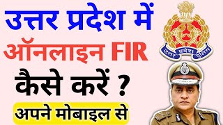 UPCOP kya hai  Uttarpradesh me Online FIR kaise Kare  How to apply Online FIR  Technical Rajesh [upl. by Aynekal]