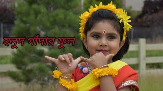 হলুদ গাঁদার ফুল  Halud Gandar Phul  Nazrul Geeti  Sumanti Mandals Dance Studio  Chotoder Nach [upl. by Netsrek]