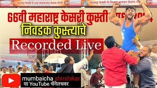 Maharashtra Kesari 2024 Fulgaon RECORDED LIVE [upl. by Nyliahs536]