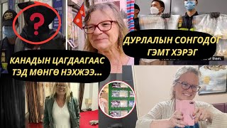 65 НАСАНДАА 23 ЖИЛИЙН ЯЛ АВСАН КАНАД ЭМЭГТЭЙН ТҮҮХ [upl. by Naoj]