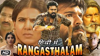 Rangasthalam Full Movie in Hindi Dubbed  Ram Charan  Samantha Ruth Prabhu  OTT Review [upl. by Rese]