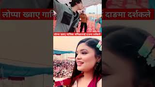 samiksha adhikari hat samikshaadhikari samikshaadhikarinewsong paulshah youtube trending viral [upl. by Ettevol]