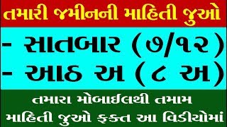 ગરવી ગુજરાત  દેશભક્તિ ગીત ગુજરાતી   GARVI GUJARAT  PATRIOTIC SONG Gujarati [upl. by Vanna]