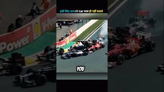 Why Its Impossible To Drive F1 shorts [upl. by Zaria883]