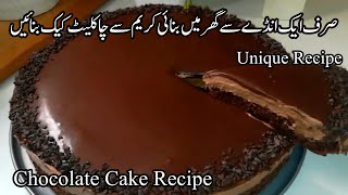 1 Egg Low Cost Chocolate Cake With Homemade Cream  Chocolate Cake Recipe  Cake [upl. by Puglia]