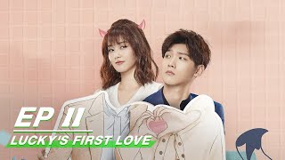 【FULL】Luckys First Love EP11 Starring Bai Lu Xing Zhaolin  世界欠我一个初恋  白鹿 邢昭林  iQiyi [upl. by Leanahtan]