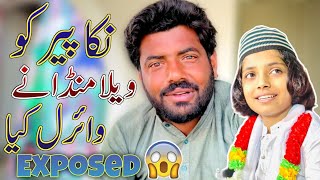 Nika Peer Ko Vella Munda Na Viral Kia Tha 😲 Expose 😱  Awais Lashari Vlogs [upl. by Christiana233]