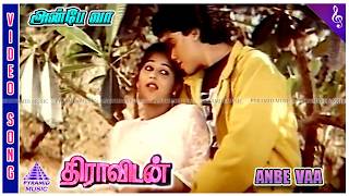 Dravidan Movie Songs  Anbe Vaa Video Song  Sathyaraj  Vidhyashree  M S Viswanathan [upl. by Ettereve716]