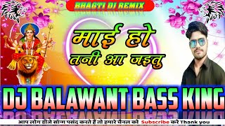 Maihotaniaajaitukallubhagtidj song dj balawant Music ❤️ [upl. by Harihs]