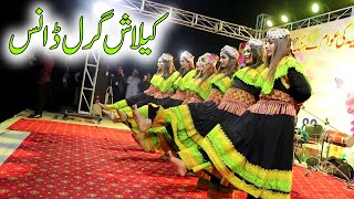 Kalash Girl danceBeautiful kalash Girl Cultural DanceKalash Girls Dance at Jashan e Baharan Layyah [upl. by Aihtennek]