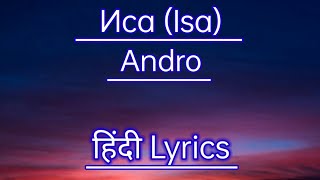 ИсаAndro  Sonnaya Lunnaya isa  Trending song  Hindi Lyrics  Иса Isa song in Hindi Lyrics [upl. by Ardnot]