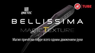 Выпрямитель волос Imetec Bellissima Gofre Frizee [upl. by Dawson]