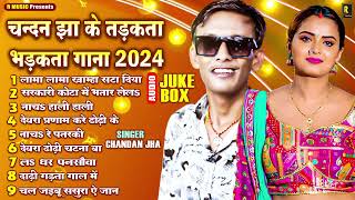 चन्दन झा के जबरदस्त भोजपुरी गाने 2024  Non Stop Dj Song  Audio Jukebox  Chandan Jha New Song [upl. by Tallula]