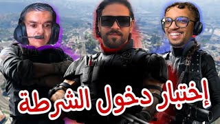 Live ilyass el malki amp Reda capo gta rp 🤣 كونكور ديال البوليس 👮🏻‍♀️ [upl. by Giorgio]