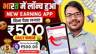 Online earning without investment kaise kare  mobile se paisa kamane wala app  game earning app [upl. by Gaspard]