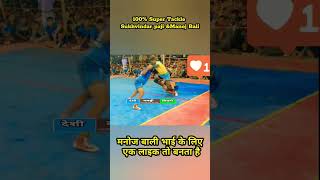 Supar Teckal ðŸ’ª karpiha chhattisgarh vs rrc bhopal madhyapradesh parshkol basna final kabaddi match [upl. by Egduj]