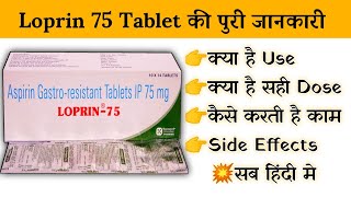 loprin 75 mg tablet tablet uses  price  composition  dose  side effects  review  in hindi [upl. by Irod212]