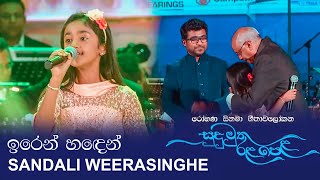 Iren Handenඉරෙන් හඳෙන්  Sandali Weerasinghe ft Harshana Dissanayake  Sudu Muthu Rala Pela Live [upl. by Snashall]