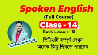 Daily spoken English  ইংলিশ শিখুন সহজে  asaduzzaman sir  the mentors spoken [upl. by Estren]