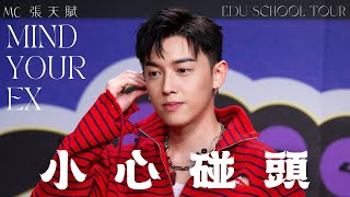 《小心碰頭》MC張天賦｜EDUHK｜￼華納School tour｜20241024 MCCheungTinFu ￼￼ [upl. by Yenial940]