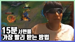 15분 서렌장인 소름돋는 꿀팁대방출 [upl. by Notsur]