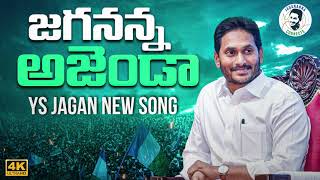 Nalgonda Gaddar Song on YS Jagan  New Song 4K  Sankranthi Season Song  CM YS Jagan Songs [upl. by Wentworth]