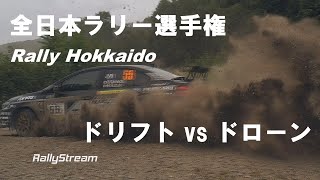 全日本ラリー選手権2020 ラリー北海道 砂利がドローンに激突！ スローモーション空撮映像 [upl. by Sivartal]